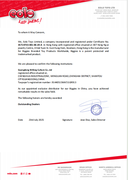 品牌資訊|實(shí)豐文化喜獲 “優(yōu)秀經(jīng)銷(xiāo)商”榮譽(yù)，助力海外玩具暢行中國(guó)